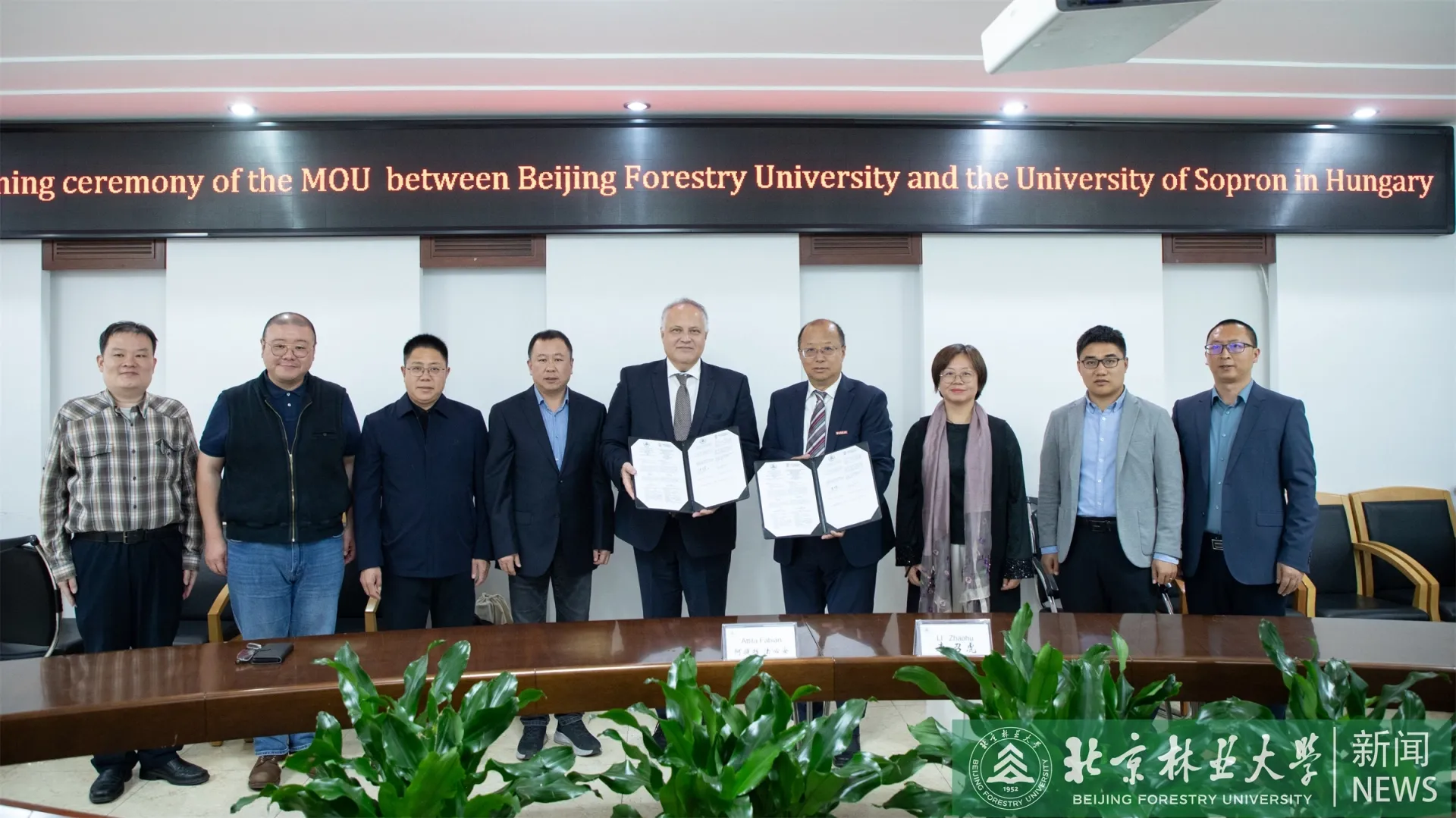 uni-sopron-mou-beijing-forestry-university-2